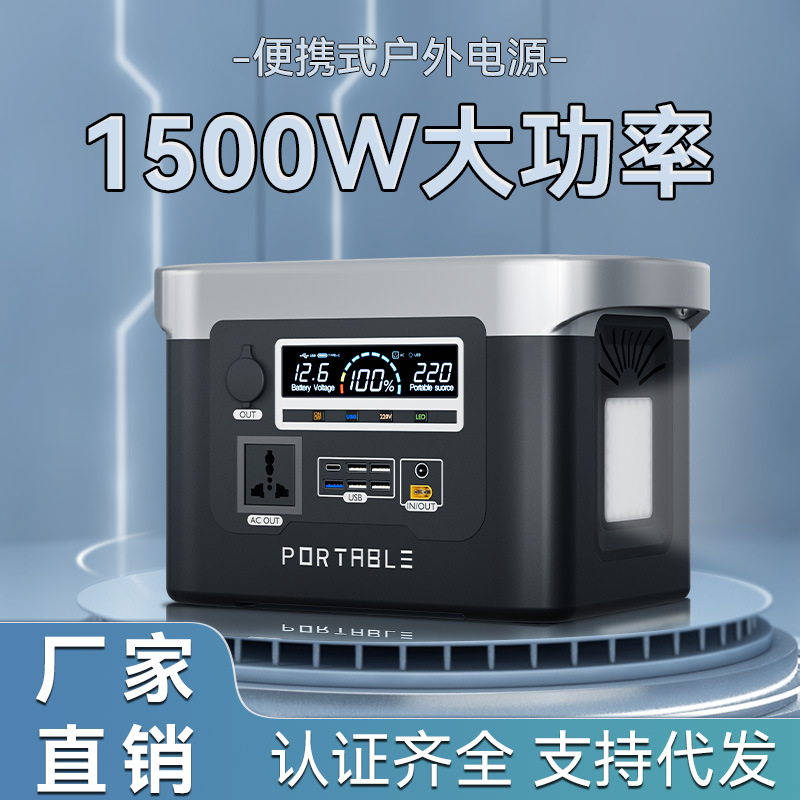 便携式户外移动电源220v大容量夜市摆摊自驾露营摆摊储能应急电源