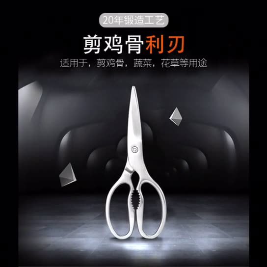 Manufactor Stainless steel Chicken scissors Kitchen scissors goods in stock multi-function scissors Kitchen Gadgets
