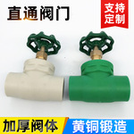 厂家供应家用走水水管直通阀门阀壁加厚塑料直通阀门溶解加厚阀门
