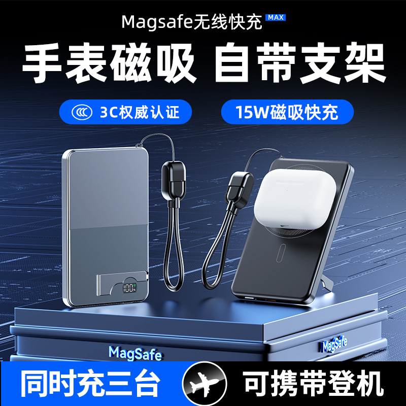 工厂直销电量数显磁吸无线充自带支架快充PD20W三合一超薄便携|undefined
