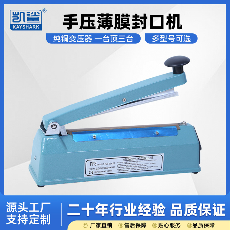 Hand pressure sealing machine plastic film bag nougat snacks tea food aluminum foil bag household commercial plastic sealing machine Hand pressure sealing machine plastic film bag nougat snacks tea food aluminum foil bag household commercial plastic sealing machine