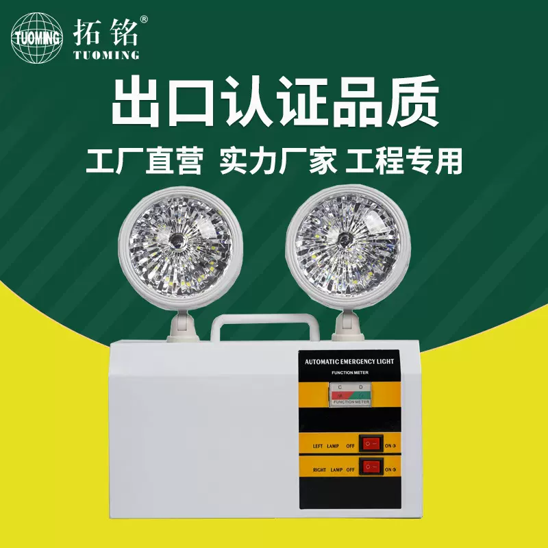 出口宽压安全通道指示灯 外销消防双头应急灯指示LED高亮应急灯