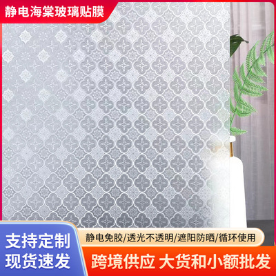 靜電複古海棠衛生間浴室玻璃貼膜窗戶防窺視遮陽透光防紫外線貼紙