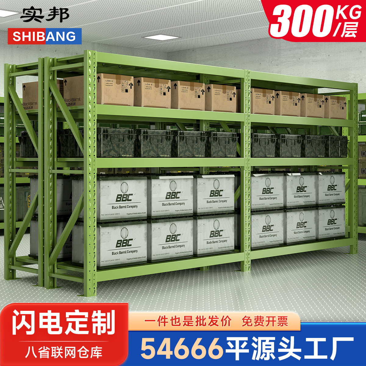 誉创仓储货架物资盾牌消防器材绿色货架置物架库房多层储物架铁架