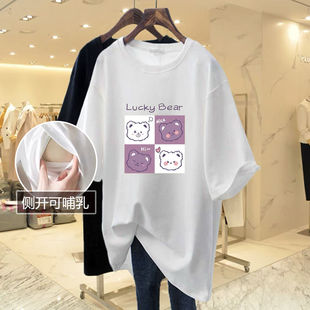 Breastfeeding Clothes Long Top Hot Mom's Short-sleeved Breastfeeding T-shirt Women's Summer Loose Fashionable Pregnant Women's Breastfeeding Clothes