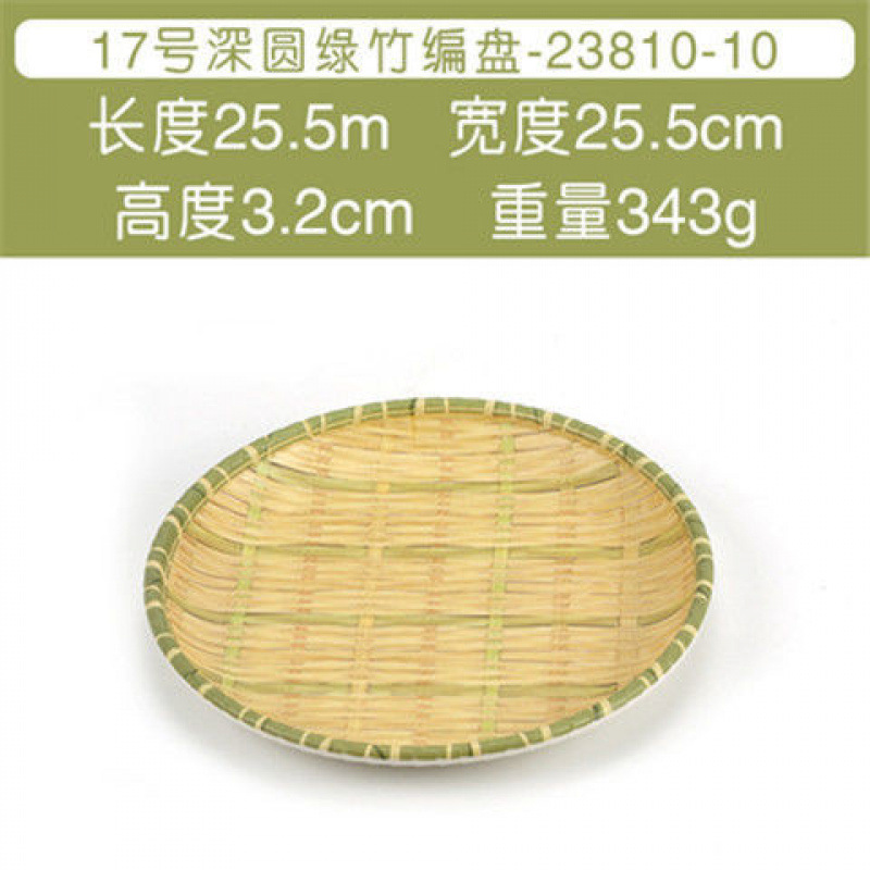 23810-10 둥근 깊은 접시 모조 대나무 녹색