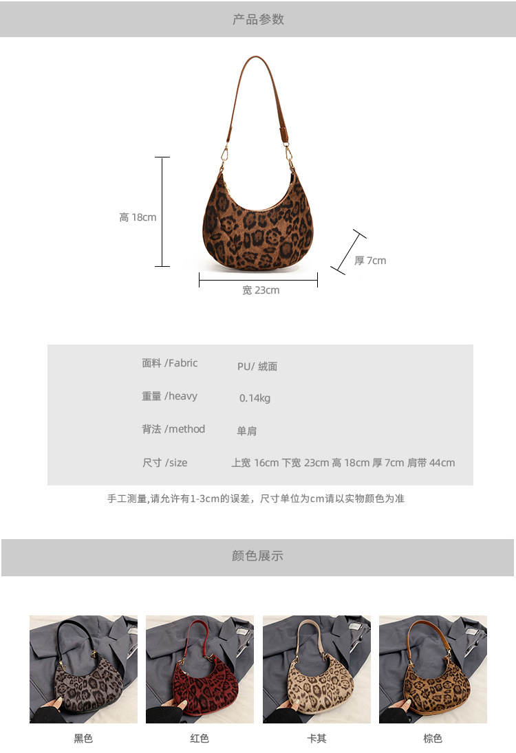 Leopard print cross-border niche bags for women, versatile and fashionable new retro underarm bag, stylish and individual commuting single-shoulder bag undefined