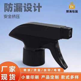 黑色手扣式塑料方枪喷雾头油污净消毒水手扣挤压式清洁剂替换头