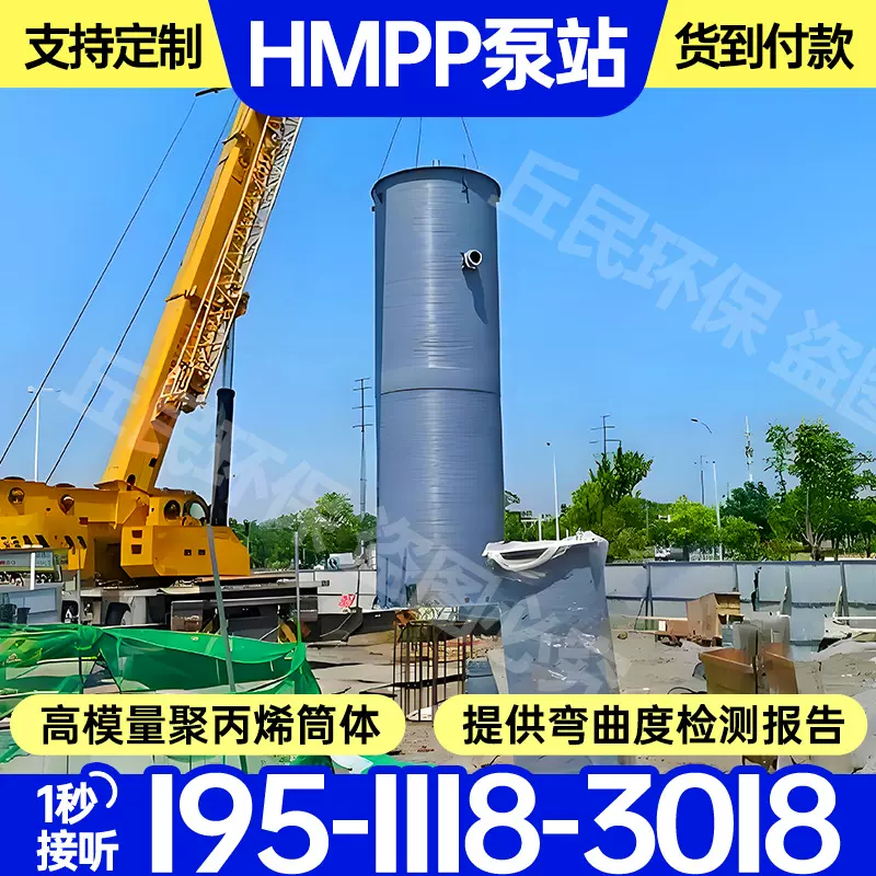 HMPP一体化泵站轴流泵站城镇市政用排水污水提升设备FYPSHMPP泵站