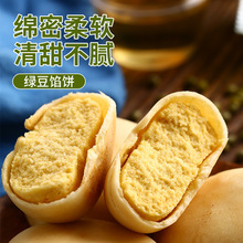 其妙抹茶绿豆饼绿豆糕点老式整箱早餐面包小吃休闲小吃网红零食品