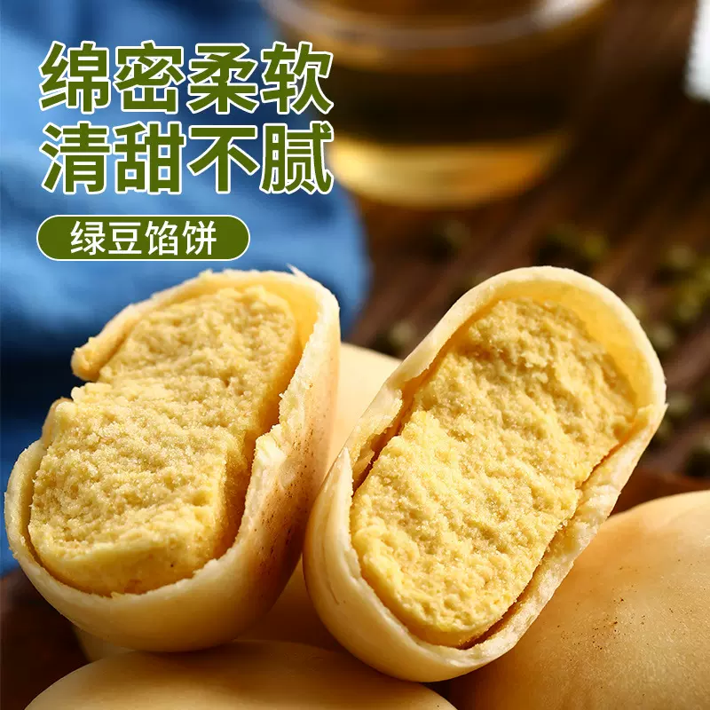 其妙抹茶绿豆饼绿豆糕点老式整箱早餐面包小吃休闲小吃网红零食品