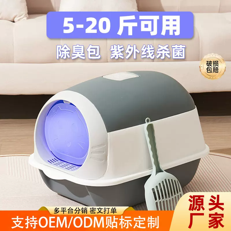 猫砂盆大号防带出超大号全封闭式杀菌除臭猫砂盆宠物用品跨境批发