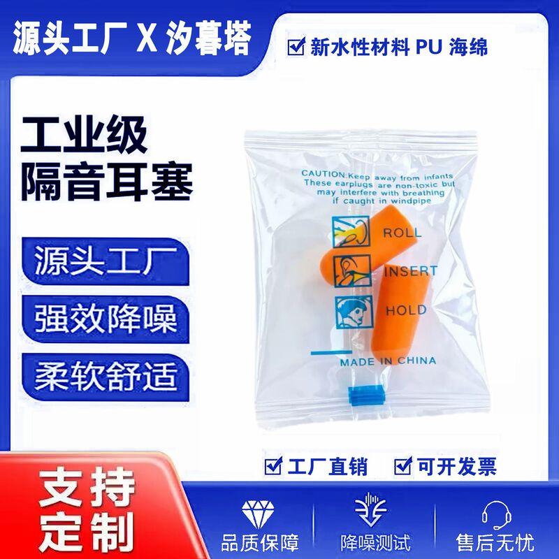 Sponge Earplugs in Bags, Noise Reduction, Wholesale Hearing Protection, Slow Rebound, Swimming and Sleeping Earplugs, Effective Sound Insulation Sponge Earplugs in Bags, Noise Reduction, Wholesale Hearing Protection, Slow Rebound, Swimming and Sleeping Earplugs, Effective Sound Insulation