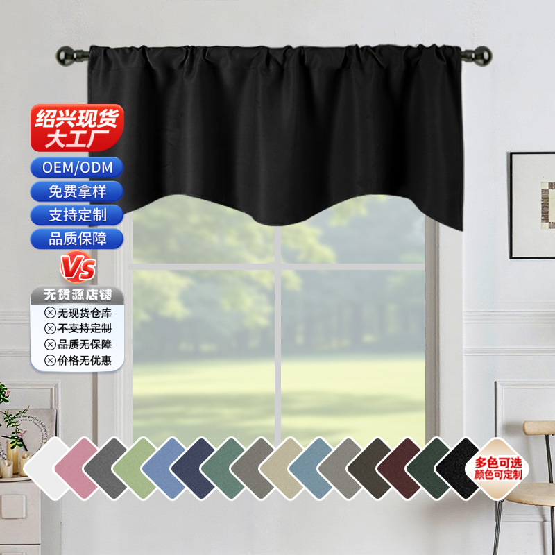Cross-Border Supply of Solid Color High-Precision Drapery Curtains, Kitchen Decorative Curtains, Factory-Made Ready-To-Ship Small Curtains