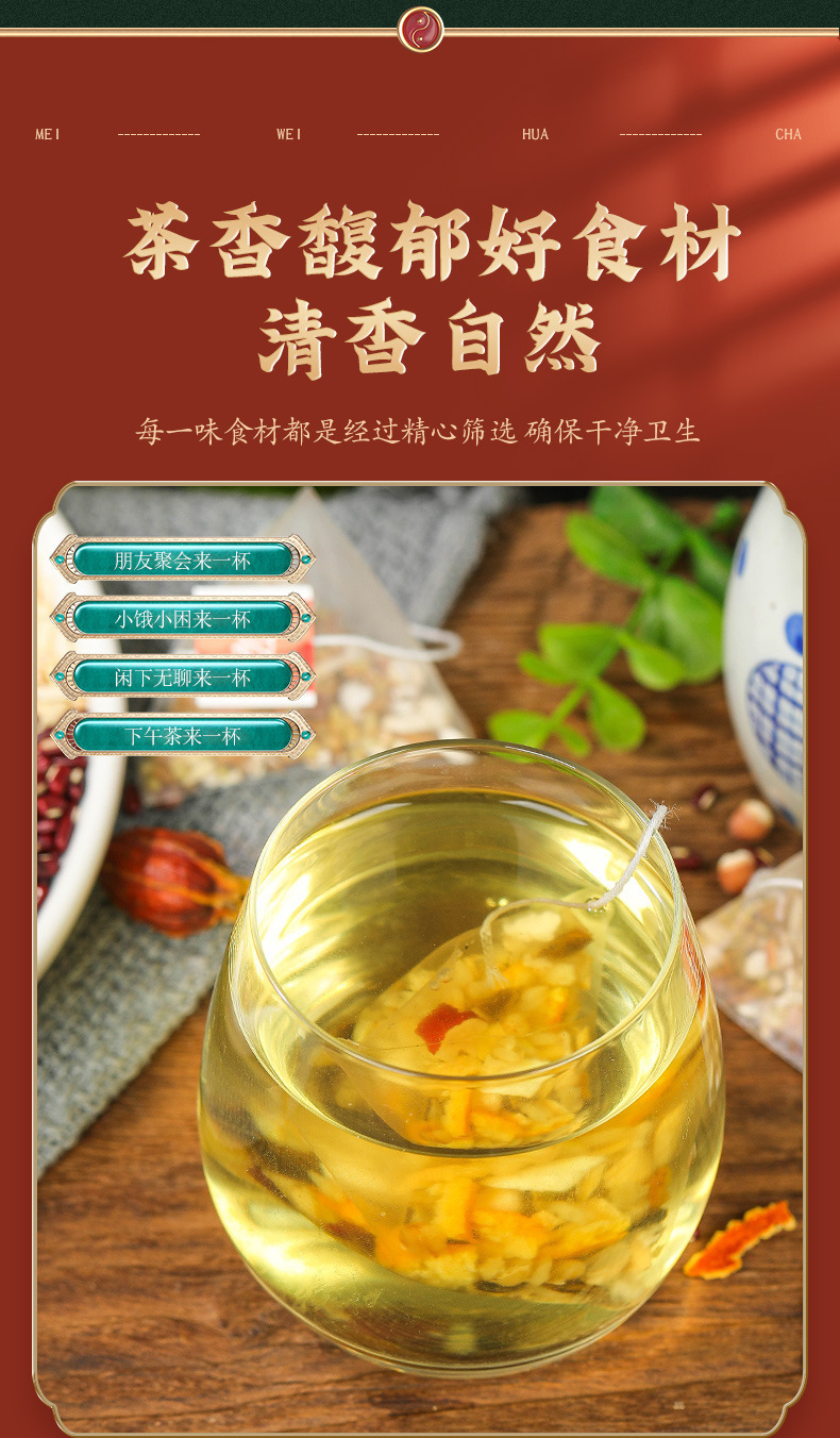 Five-Finger Fig Poria Tea Wuzhi Maotao Fu Ling Chi Xiaodou Yi Mi Qian Shi Blend Hot Brew Cup 5g quality and texture