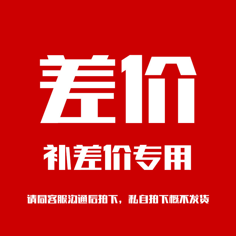 差价 运费 专拍充气棒加油棒纹路真空袋压纹袋冰袋厂家供应