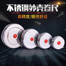 3米不锈钢卷尺三圈盒尺1m拉尺长钢尺测量高精度防水防锈耐磨批发