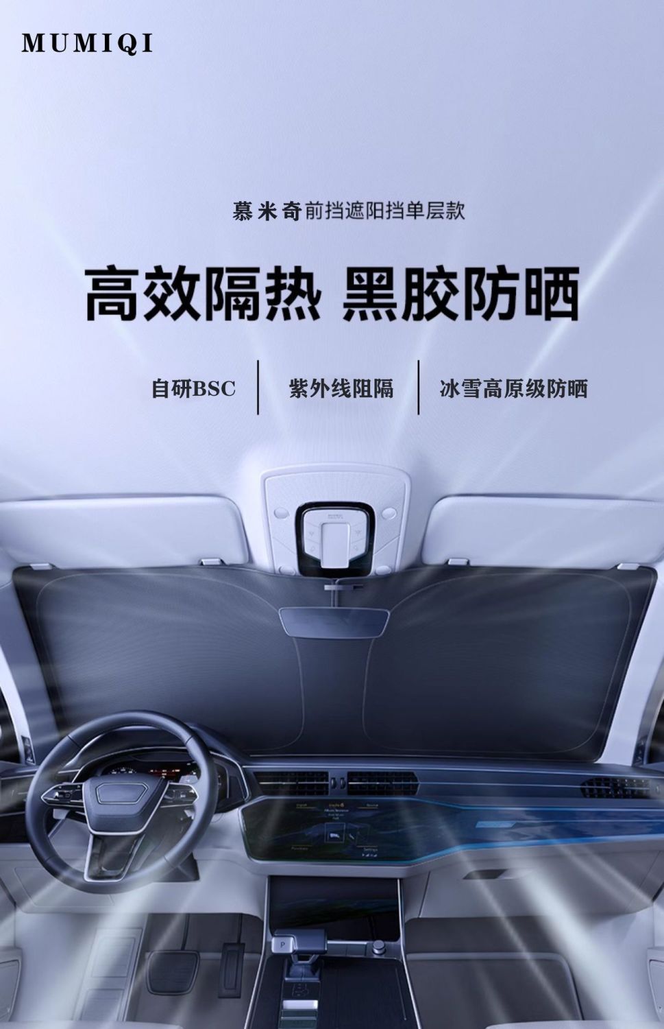 Summer Car Front Sunshade, Sun Protection, Heat Insulation, Light-Blocking, Car Front Shield, Oxford Black Glue, Uv Protection