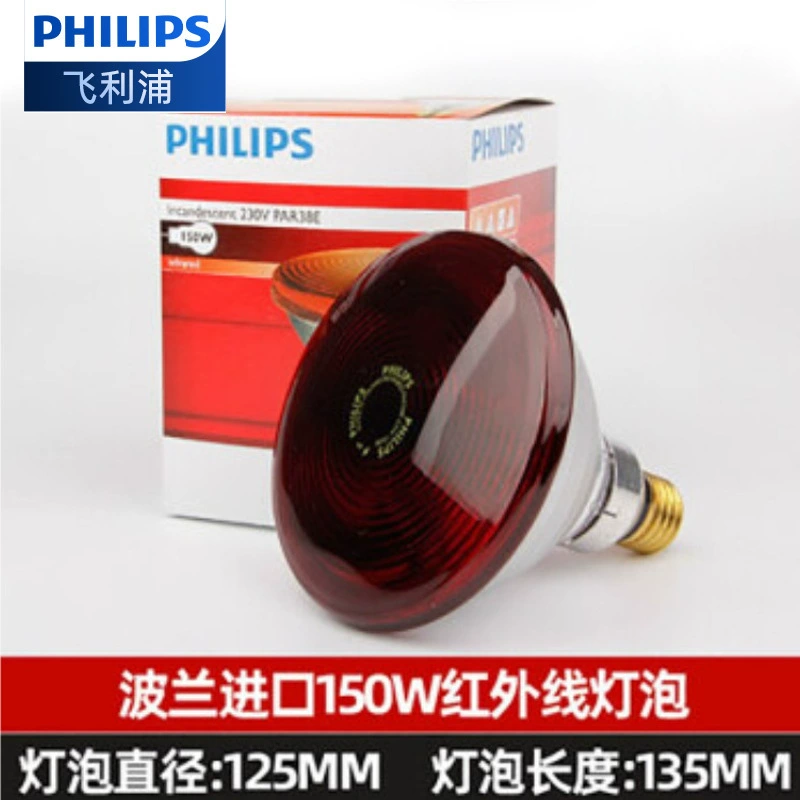 Philips 150 Вт дальняя инфракрасная терапия выпечки лампочка Бытовая красота изоляция Отопление инфракрасная лампа