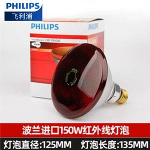 Philips, лампочка для домашнего использования, термос, 150W