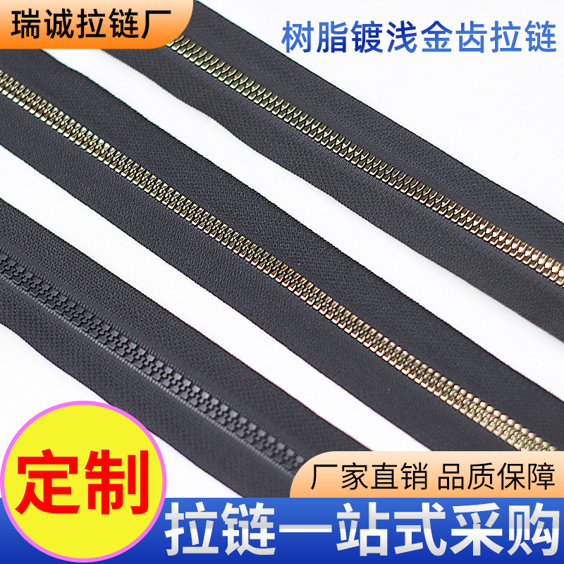 定制5号玉米牙树脂胶牙双向拉链服饰箱包配件镀浅金齿拉链工厂