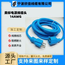 公母插头电源线5-15P转5-15R延长线 SJT 16AWG美标插头线UL认证