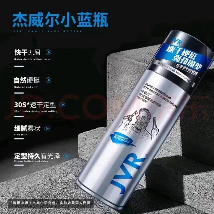 ジェウェルメンズヘアゴム定型スプレー粘着剤持続爽やか専用留香レディース正規品強力シェイプアップ80|undefined