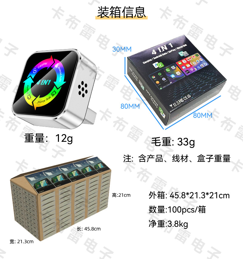 Four-In-One Carplay Wireless Box, Intelligent Reverse Control Car-Machine Interconnection Module, Mirror Screen Projection Carplay Box