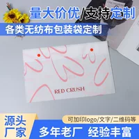Индивидуальная нетканая сумка для бытовой обуви, пылезащитная сумка для хранения, влагостойкая дышащая сумка для упаковки одежды большой емкости с логотипом