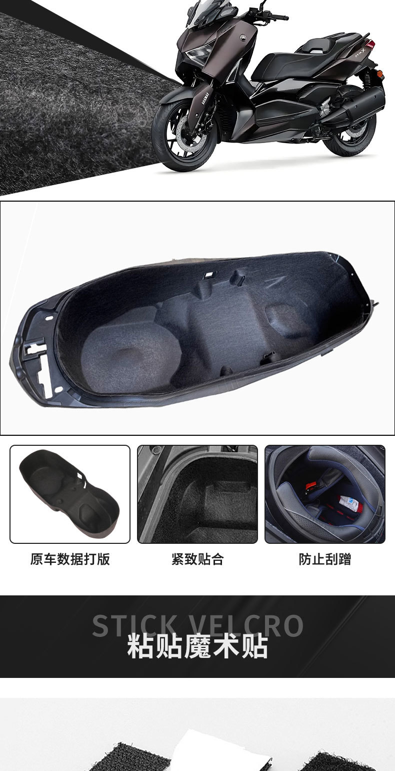 Factory Direct Sales Yamaha Xmax300 Seat Cushion Lining Ultra-Thin Seat Bucket Pad Motorcycle Modification Accessories Seat Cushion Cover