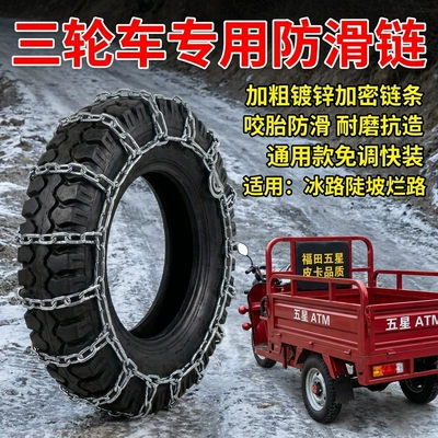 Manufacturer wholesale anti-skid chains for Tire snow chain