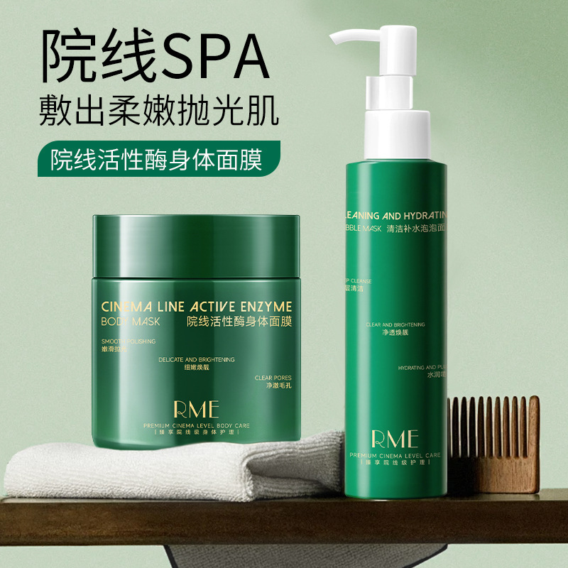 Rme Cleansing and Hydrating Bubble Mask Brush Enzyme Green Body Mask Whole Body Whitening and Brightening Exfoliating Moisturizing and Nourishing Combination