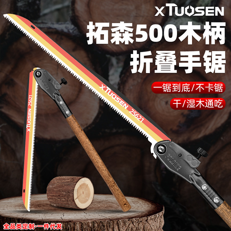 拓森手锯木工锯家用小型手工锯砍树专用折叠锯锯树神器伐木锯子|undefined