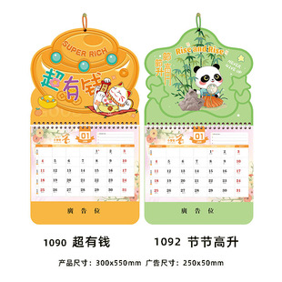 Year of the Horse Wall Calendar Wholesale New Creative Cartoon Tag Wall Calendar Special-Shaped Monthly Calendar Production 2026 Promotional Advertising Calendar
