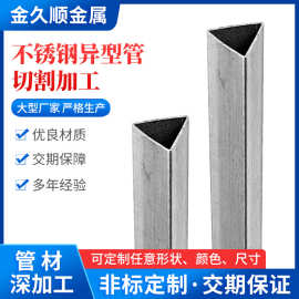 不锈钢异型管材切割加工定制指纹304空心薄壁钢管精密无缝工业管