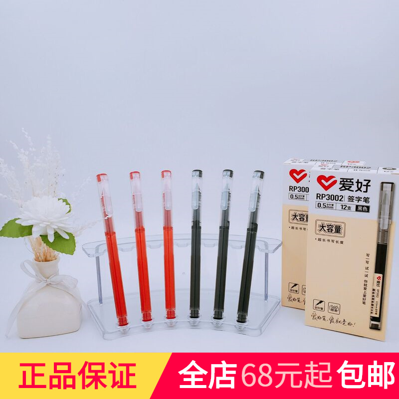 취미 문구 뉴 RP3002 대용량 0.5mm 풀 니들 중성펜 학생 사인 펜 워터 펜