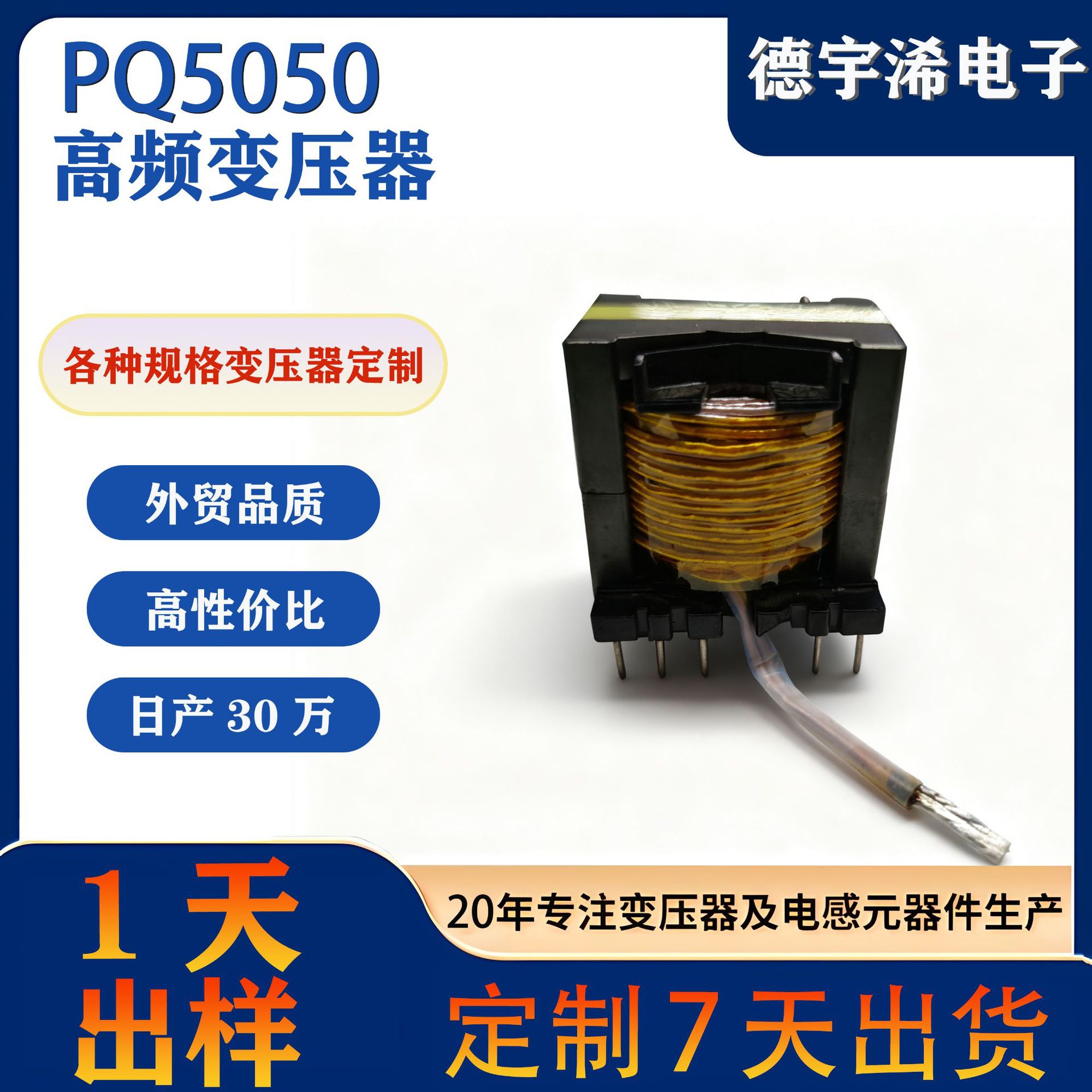 带尾PQ5050高频变压器定制充电桩大功率型医疗设备高效逆变开关