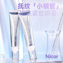 Nicor同款热熔霜眼霜15g现货批发网红爆款眼霜一件代发批发