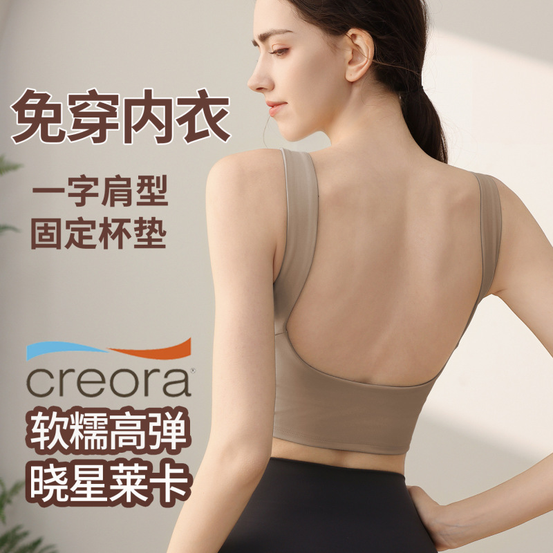 一体式运动内衣瑜伽背心带胸垫女健身衣普拉提训练美背运动文胸夏|undefined