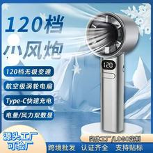 爆款手持风扇长续航携便式涡轮高速跨境随身新款USB充电制冷风扇