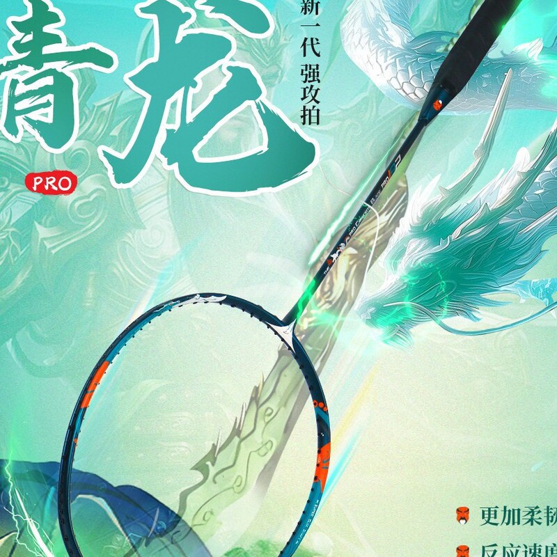 JNM genuine goods Dragon Crescent Moon Knife Badminton Racket Full Carbon Ultra Light 4U Upgraded PRO Professional Racket JNM genuine goods Dragon Crescent Moon Knife Badminton Racket Full Carbon Ultra Light 4U Upgraded PRO Professional Racket