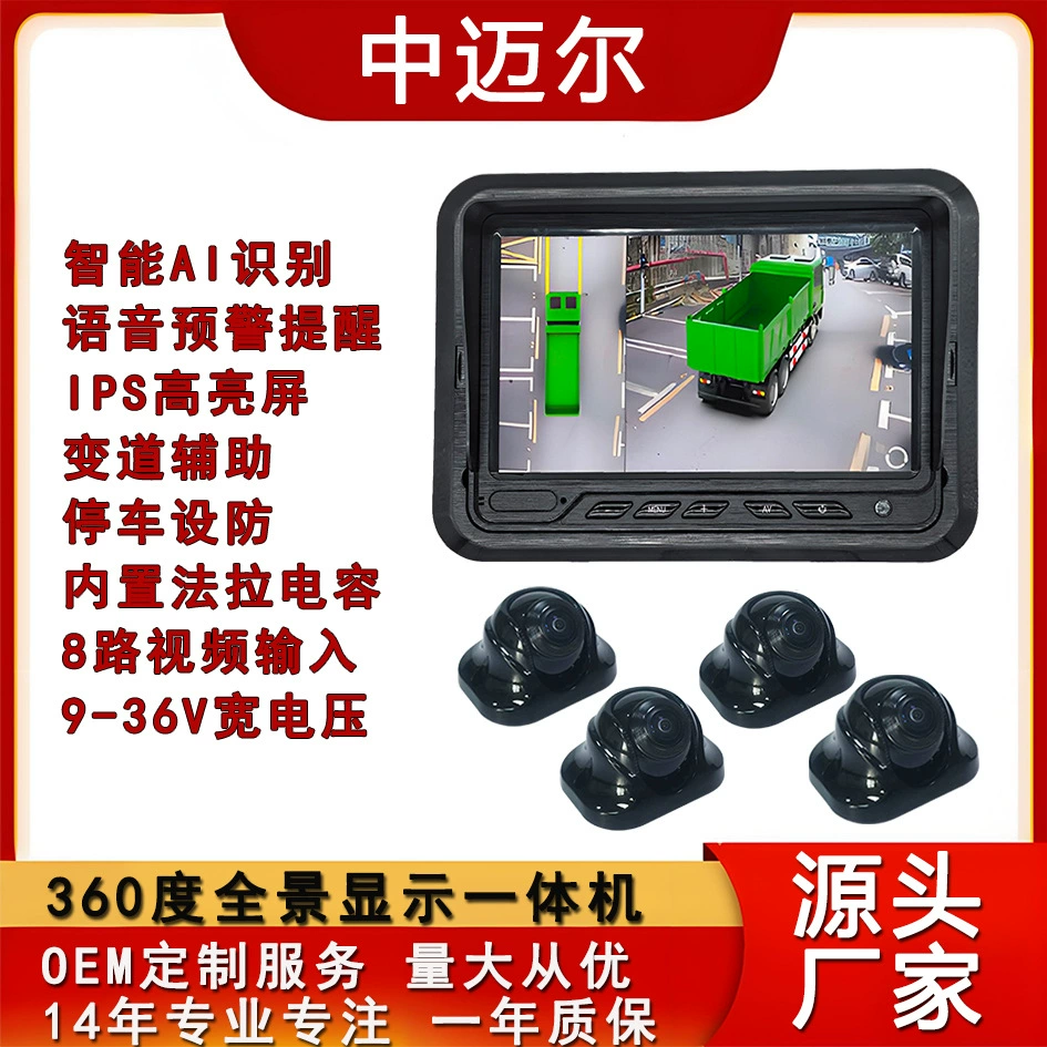 AI голосовое напоминание грузовик 360-градусный панорамный дисплей все в одном 7-дюймовый 9-дюймовый универсальный кронштейн