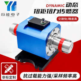 动态扭矩扭力传感器电机转速转矩测试仪小量程高转速扭力传感器