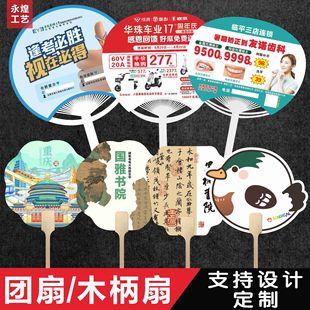Corporate Promotional Wooden Handle Advertising Fan Customized Cultural and Creative Wooden Handle Ancient Style Round Fan Customized Printed Paper Plastic Promotional Fan