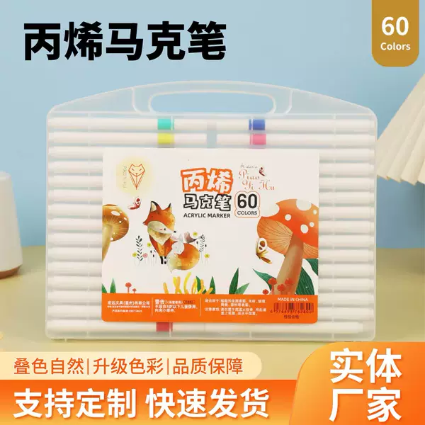 Elegant fox acrylic marker pen opaque color stackable color children's gift art DIY special graffiti pen gift box