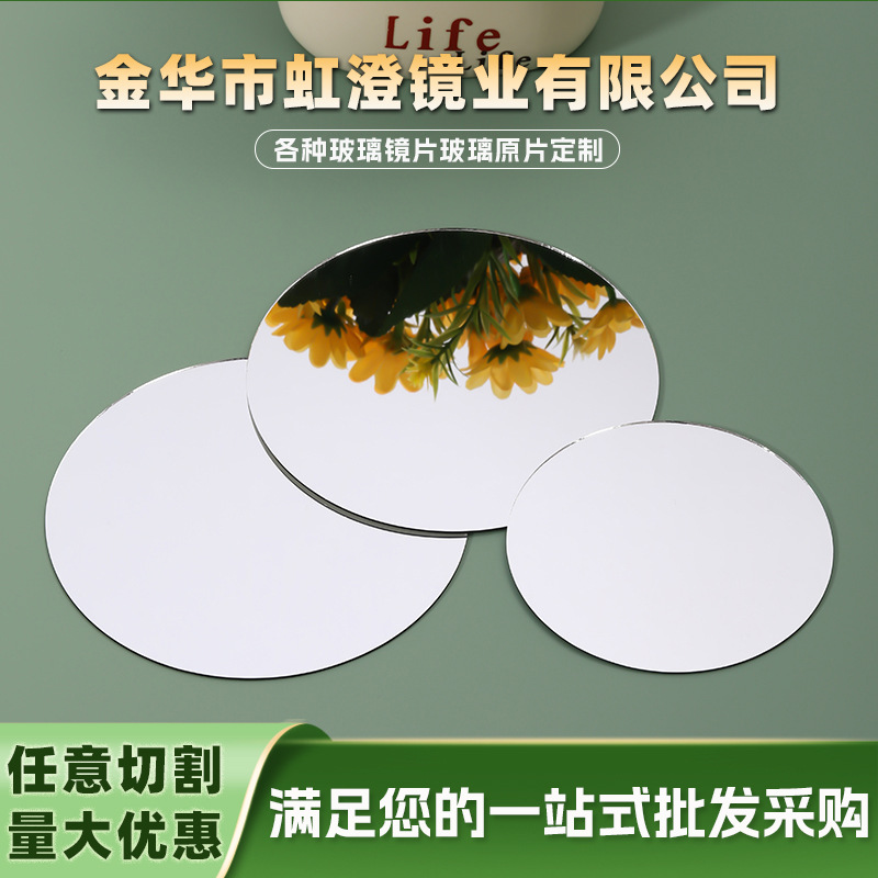 Manufacturers Supply Round Glass Lens Processing, Various Shape Lens Processing, High-Definition Glass Cosmetic Lens Wholesale