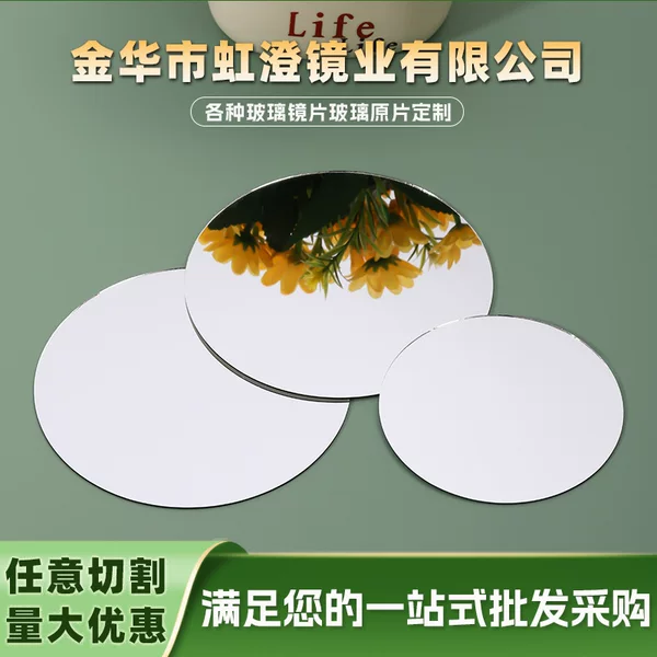 Manufacturers Supply Round Glass Lens Processing, Various Shape Lens Processing, High-Definition Glass Cosmetic Lens Wholesale