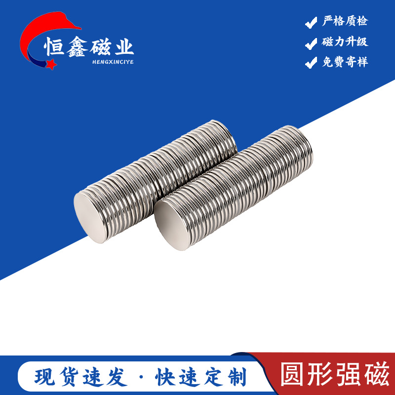 in stock NdFeB Strong Magnetic Round Luggage Hardware Toy Refrigerator Sticker Gift Box Custom Magnet Strong Magnetite