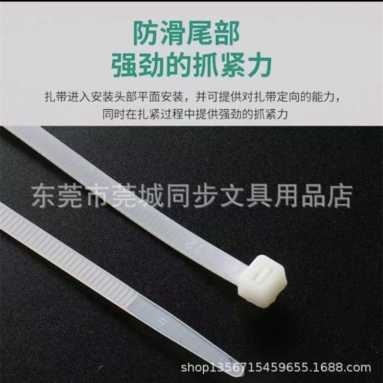 尼龙扎带系列电商1