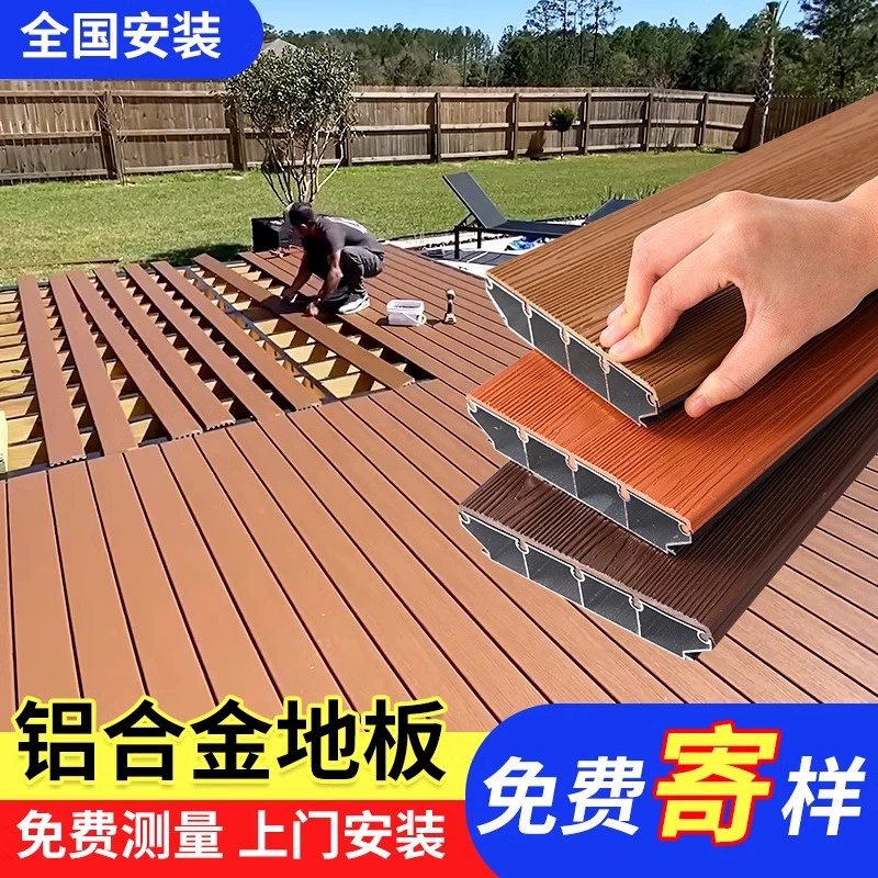 Алюминиевый пол Открытый двор антикоррозийный деревянный пол пластиковый пол наружная терраса с защитой от насекомых Алюминиевый пластиковый пол пол
